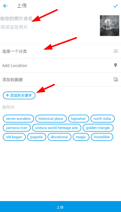 在500px中上传照片的具体步骤。