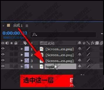 在AE中排列图层的具体步骤截图