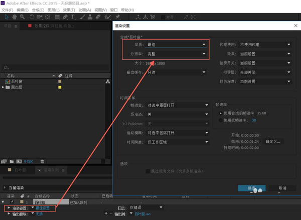 在AE里对视频进行自定义转场的图文操作。