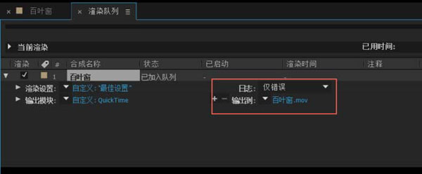 在AE里对视频进行自定义转场的图文操作。