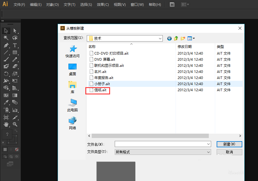 在AI里通过模板快速做出图形的图文操作。