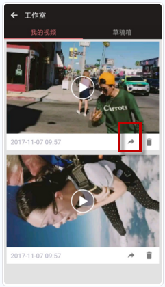在爱剪辑中把作品我来说说到微信的图文步骤。