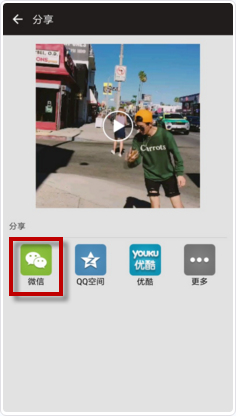 在爱剪辑中把作品我来说说到微信的图文步骤。