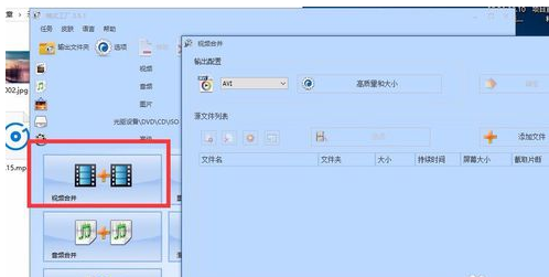 在爱剪辑中去掉开头爱剪辑展示的图文教程。