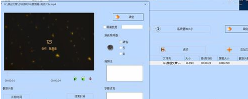 在爱剪辑中去掉开头爱剪辑展示的图文教程。