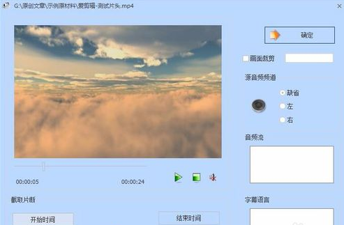 在爱剪辑中去掉开头爱剪辑展示的图文教程。