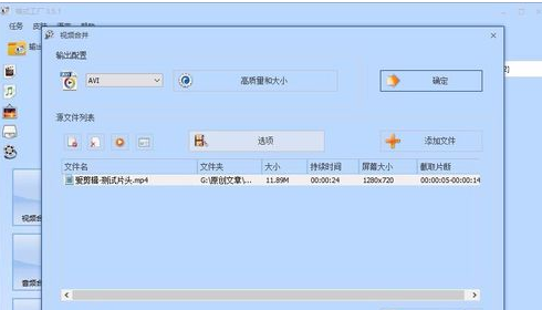 在爱剪辑中去掉开头爱剪辑展示的图文教程。
