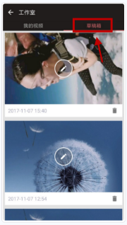 在爱剪辑中保存工程的方法介绍。