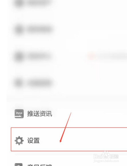 ZAKER怎么关掉专题栏目推送。