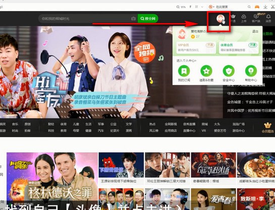 在爱奇艺里查找客服电话的简单操作。
