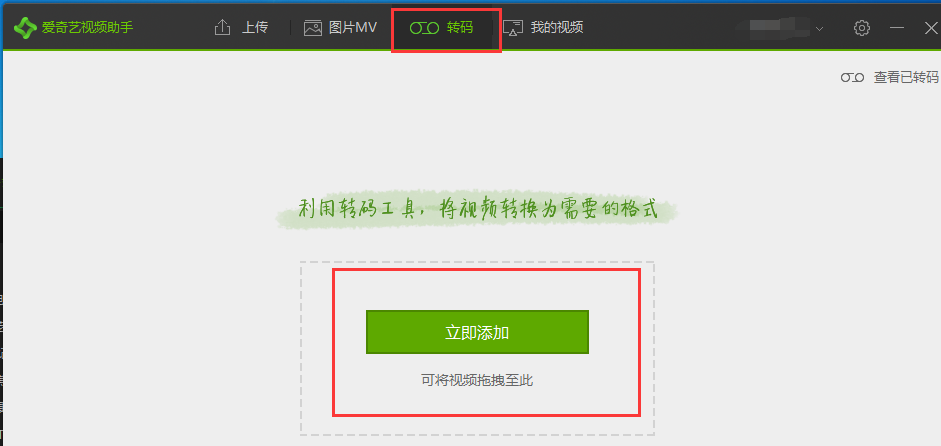 在爱奇艺pps影音里进行视频格式转换的操作流程。
