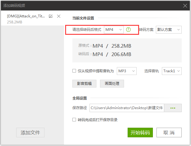 在爱奇艺pps影音里进行视频格式转换的操作流程。