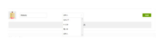 在爱奇艺里开通家庭成员的简单操作。