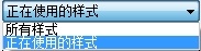 在AutoCAD里定义文字样式的详细操作。