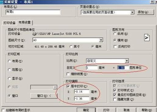 在AutoCAD布局里设置画图样式的详细操作。