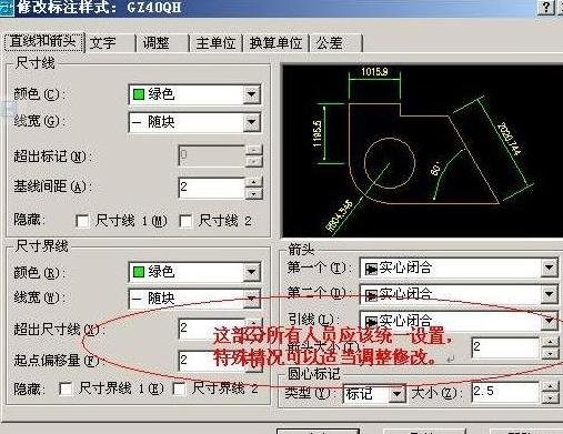 在AutoCAD布局里设置画图样式的详细操作。