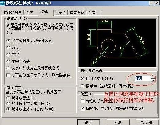 在AutoCAD布局里设置画图样式的详细操作。