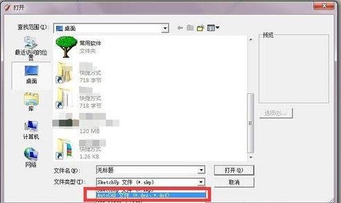 在AutoCAD图形里导入草图大师的操作流程。
