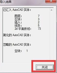 在AutoCAD图形里导入草图大师的操作流程。