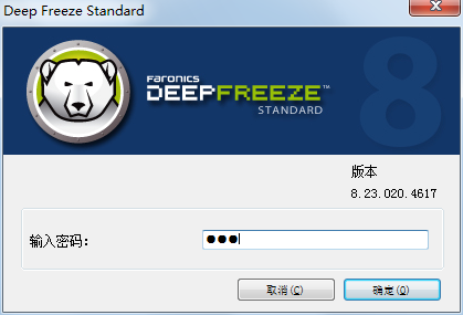 在冰点还原精灵里解冻的基础操作。