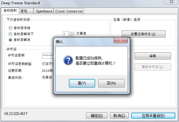 在冰点还原精灵里解冻的基础操作。