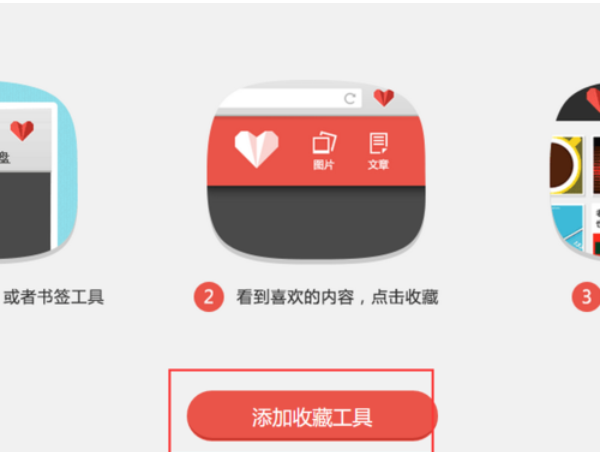 在百度网盘里将文章收藏起来的详细操作。