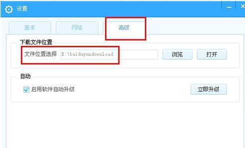 在百度网盘里找到下载本地文件的操作流程。