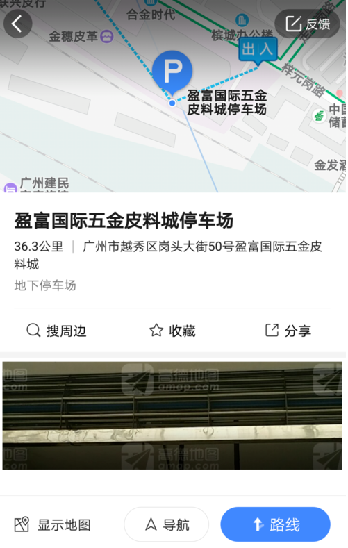 找不到停车点，用高德地图搜一搜