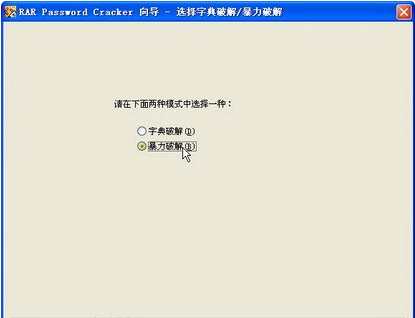 找不到解压密码，用RAR Password Cracker来点暴力