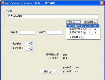 找不到解压密码，用RAR Password Cracker来点暴力