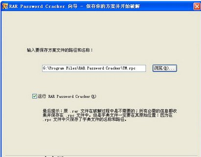 找不到解压密码，用RAR Password Cracker来点暴力