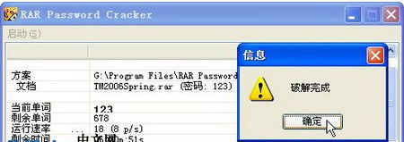 找不到解压密码，用RAR Password Cracker来点暴力