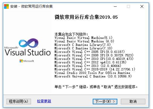 找不到MSVCR100.dll，Premiere无法运行