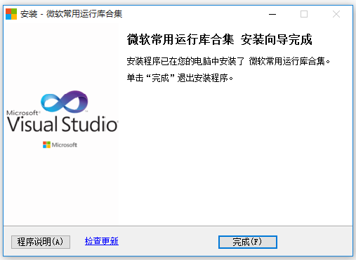 找不到MSVCR100.dll，Premiere无法运行