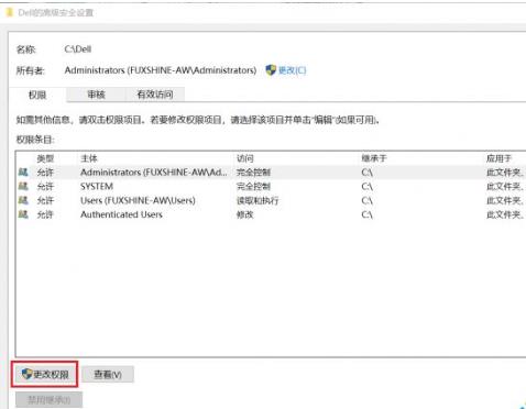 找不到文件或没有权限怎么办。