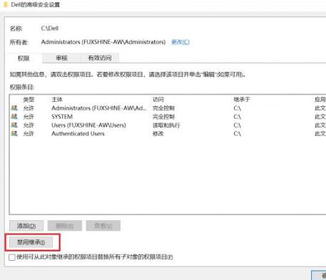 找不到文件或没有权限怎么办。