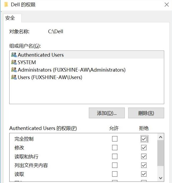 找不到文件或没有权限怎么办。
