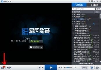 在暴风影音里截屏的基础操作。