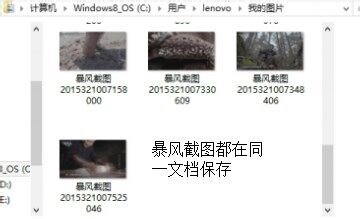 在暴风影音里截屏的基础操作。