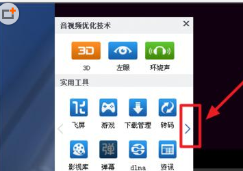 在暴风影音里截图连拍的基础操作。