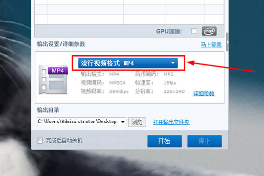 在暴风转码中设置视频参数的方法介绍。