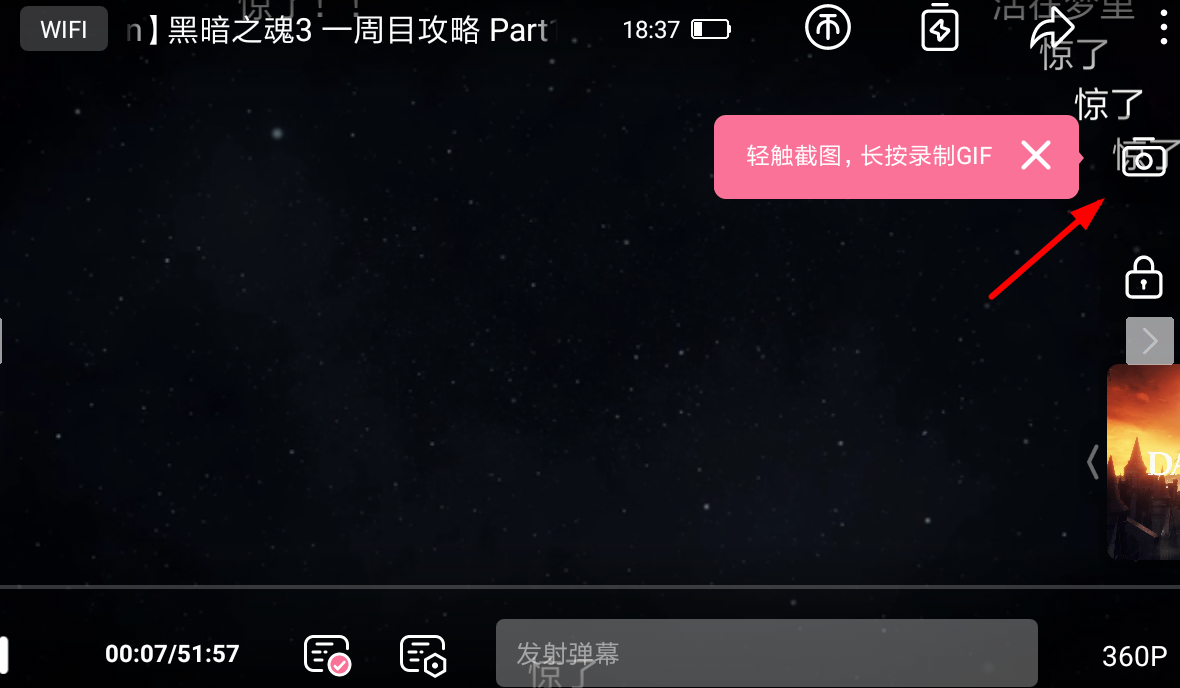 在哔哩哔哩录制gif图的详细步骤。