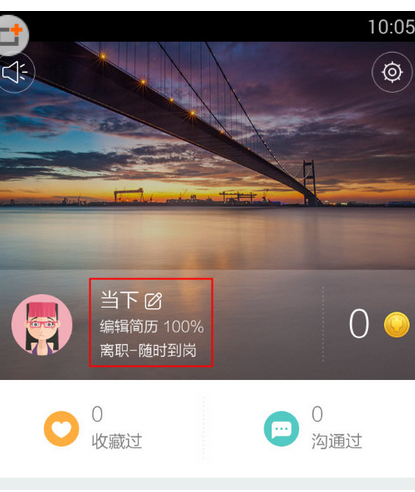在Boss直聘里修改简历的详细步骤。
