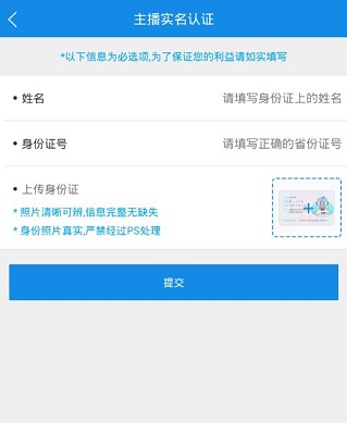 直播TV申请开通直播的方法