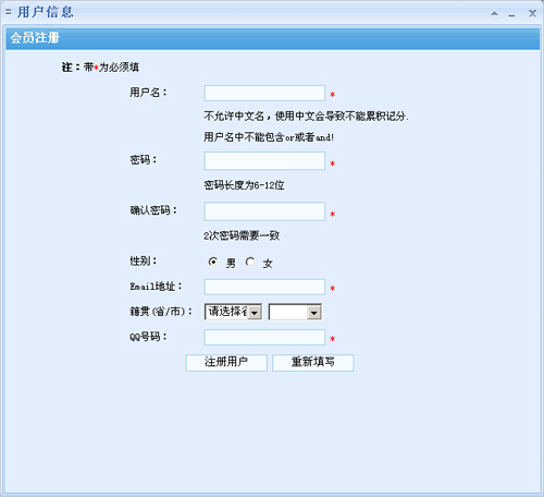 指北针邮件群发工具进行注册的图文操作。