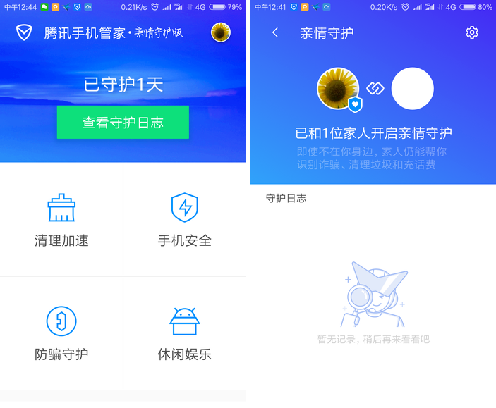 长辈遭遇手机诈骗，守护者计划关于如何远程反诈防骗