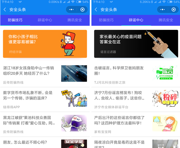 长辈遭遇手机诈骗，守护者计划关于如何远程反诈防骗