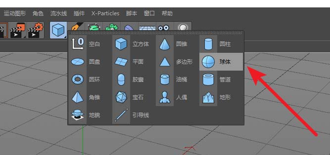 在C4D里使用坍塌工具处理球体的操作过程。