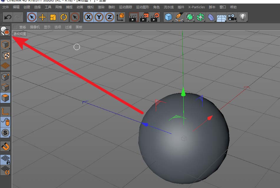 在C4D里使用坍塌工具处理球体的操作过程。
