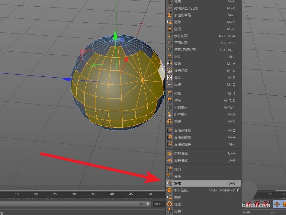 在C4D里使用坍塌工具处理球体的操作过程。